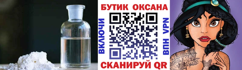БУТИРАТ буратино  Сураж 