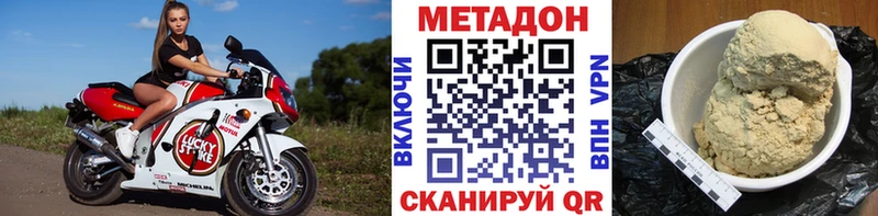 Метадон methadone  Сураж 